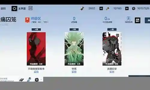 战双囚笼boss阵容搭配插图