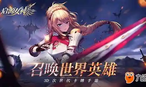 女神之刃手游阵容搭配插图
