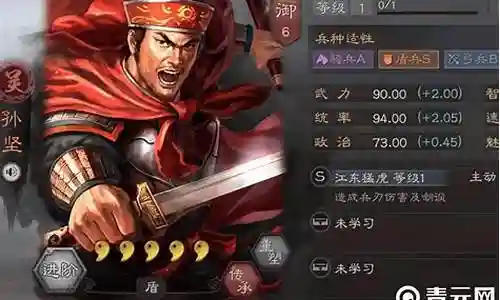 平民孙坚阵容搭配紫将插图