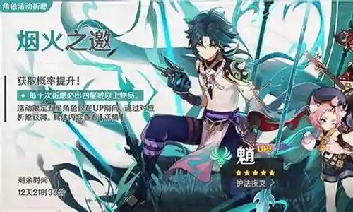 原神魈搭配阵容3.5插图