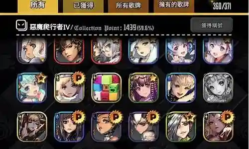 天命之子4星阵容搭配插图