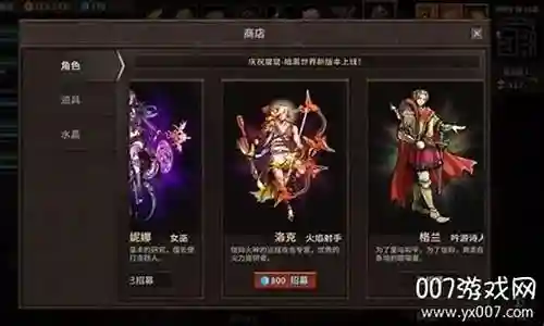 魔窟暗黑世界阵容装备搭配插图