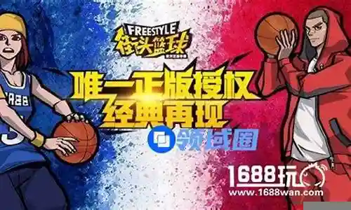 街头篮球最合理阵容搭配插图