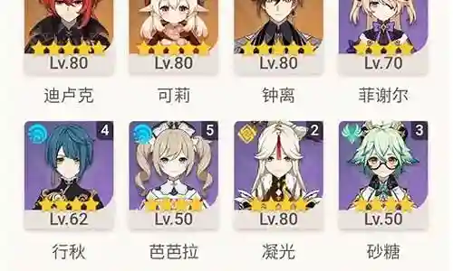男总原神阵容搭配插图