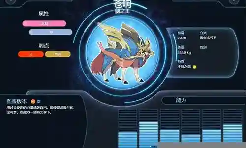 剑盾毒队阵容搭配插图