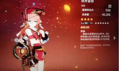 胡作绯为阵容搭配插图
