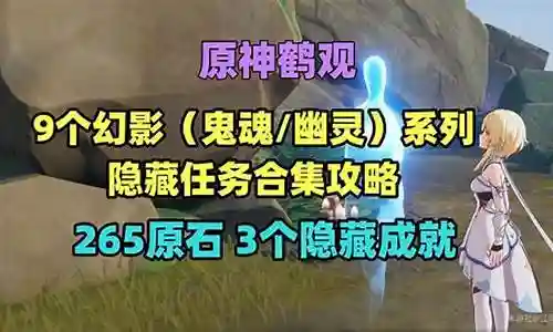 幻影幽灵鬼魂搭配什么阵容插图