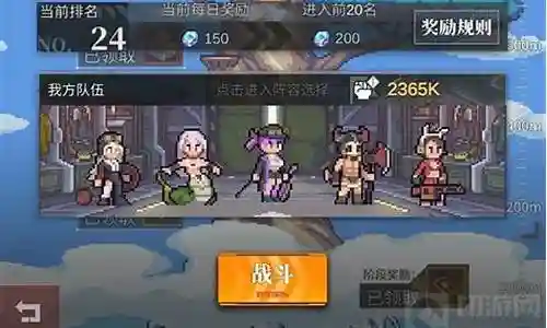 绝胜巅峰阵容怎么搭配插图