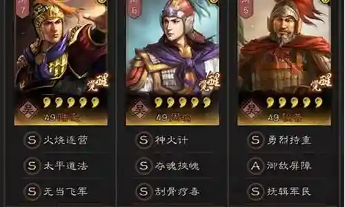 周商大战阵容搭配插图