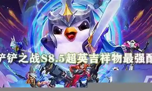 最新吉祥物阵容搭配插图