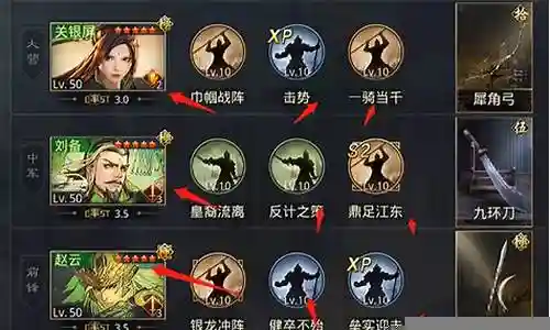 蜀步阵容搭配和战法插图