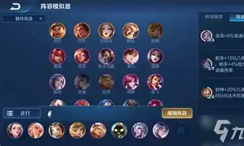 王者荣耀三射阵容搭配插图