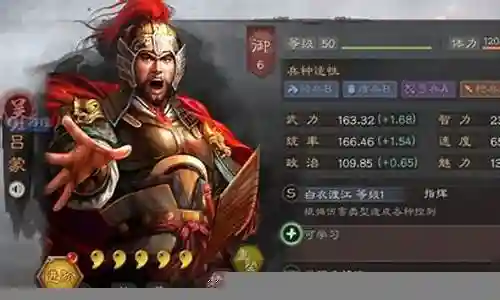 吕蒙的阵容搭配推荐插图