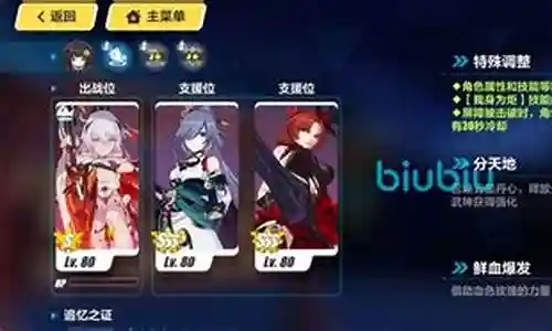 炎律阵容搭配圣痕插图