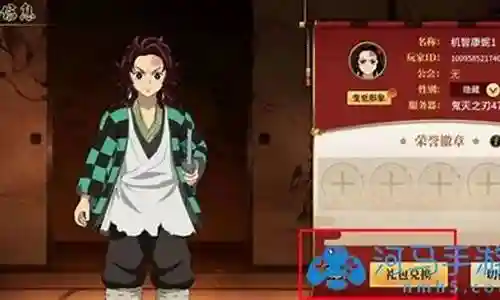 鬼灭日轮斩阵容搭配插图