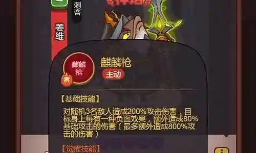 咸鱼之王前期姜维阵容搭配插图