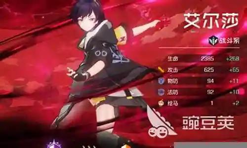 黑潮之上艾尔莎阵容搭配最新插图