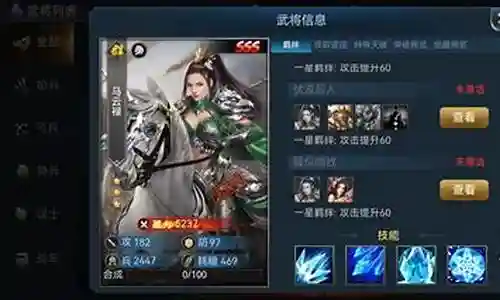 权策无双阵容计策搭配插图