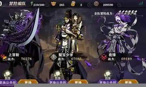 影之刃2上官阵容搭配插图