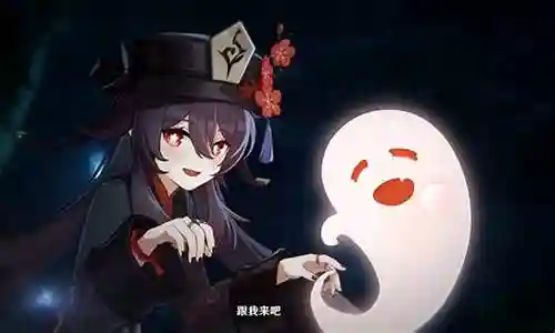 胡桃阵容搭配每行秋插图