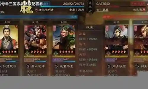 常规桃园顶配阵容插图
