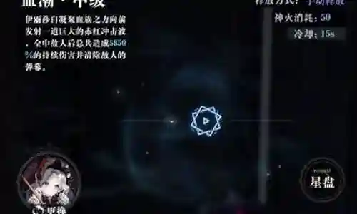 爆裂魔女蓝吉他阵容插图
