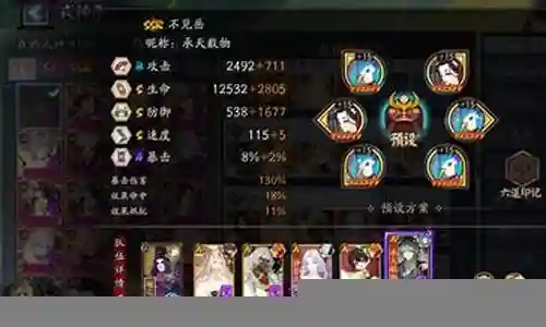 蛇修寮突阵容插图