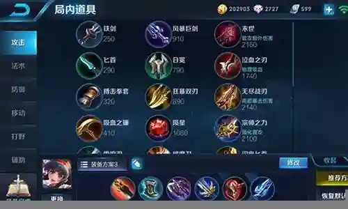 娜可阵容搭配王者荣耀插图