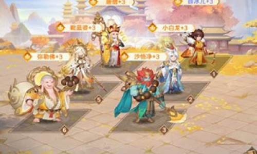 圣界最强阵容站位搭配插图