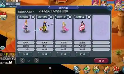 梦幻西游互通版阵容搭配插图