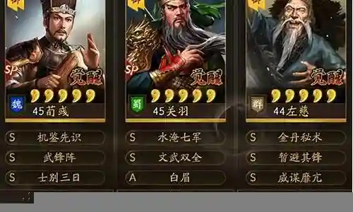 左慈四将阵容搭配图表插图