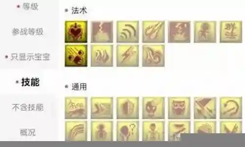 109级五开阵容搭配表插图