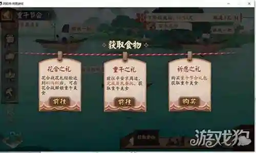 重午之礼阵容插图