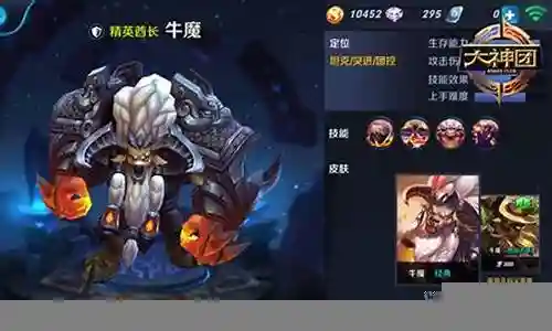 牛魔对战孙策阵容搭配图插图
