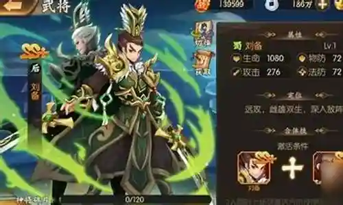 群雄打魏国阵容怎么搭配插图
