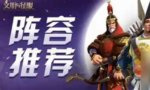 各系的平民战神阵容插图