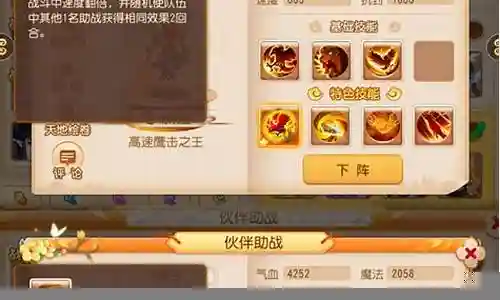 汤圆助战阵容搭配推荐插图