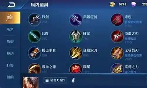 零铭文的最强阵容搭配插图