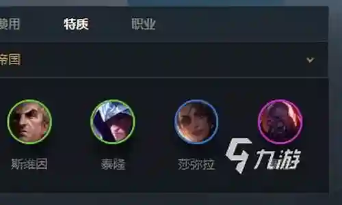 双城传说塞恩阵容插图