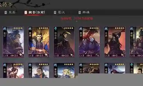 率土之滨有趣的阵容攻略插图