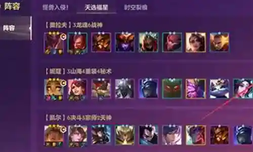 主力阵容编辑模式插图