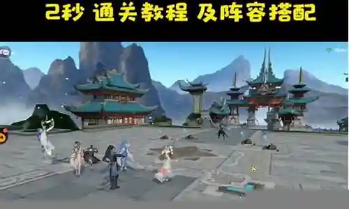 老区破魂决战阵容搭配插图