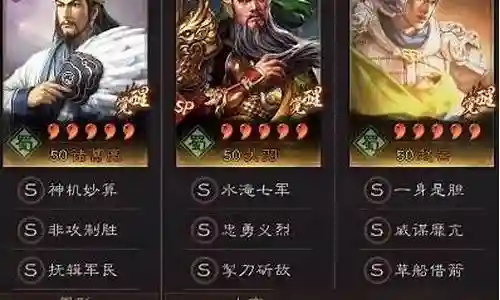 诸葛亮赵云关羽阵容搭配插图
