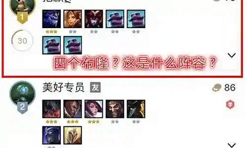 奇葩英雄联盟阵容搭配插图