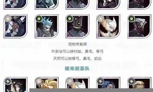冰雪幻梦搭配什么阵容好插图