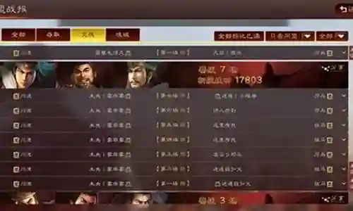 群雄争霸蜀国阵容搭配攻略插图