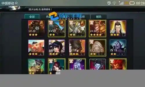 乱斗西游纯法阵容搭配插图