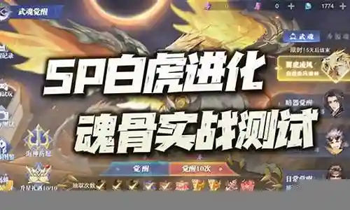 魂师对决大星神阵容搭配插图