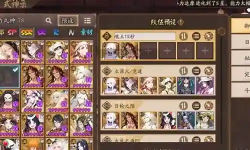 阴阳师阵容2018搭配插图