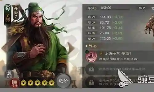 4星关羽怎么搭配阵容插图
